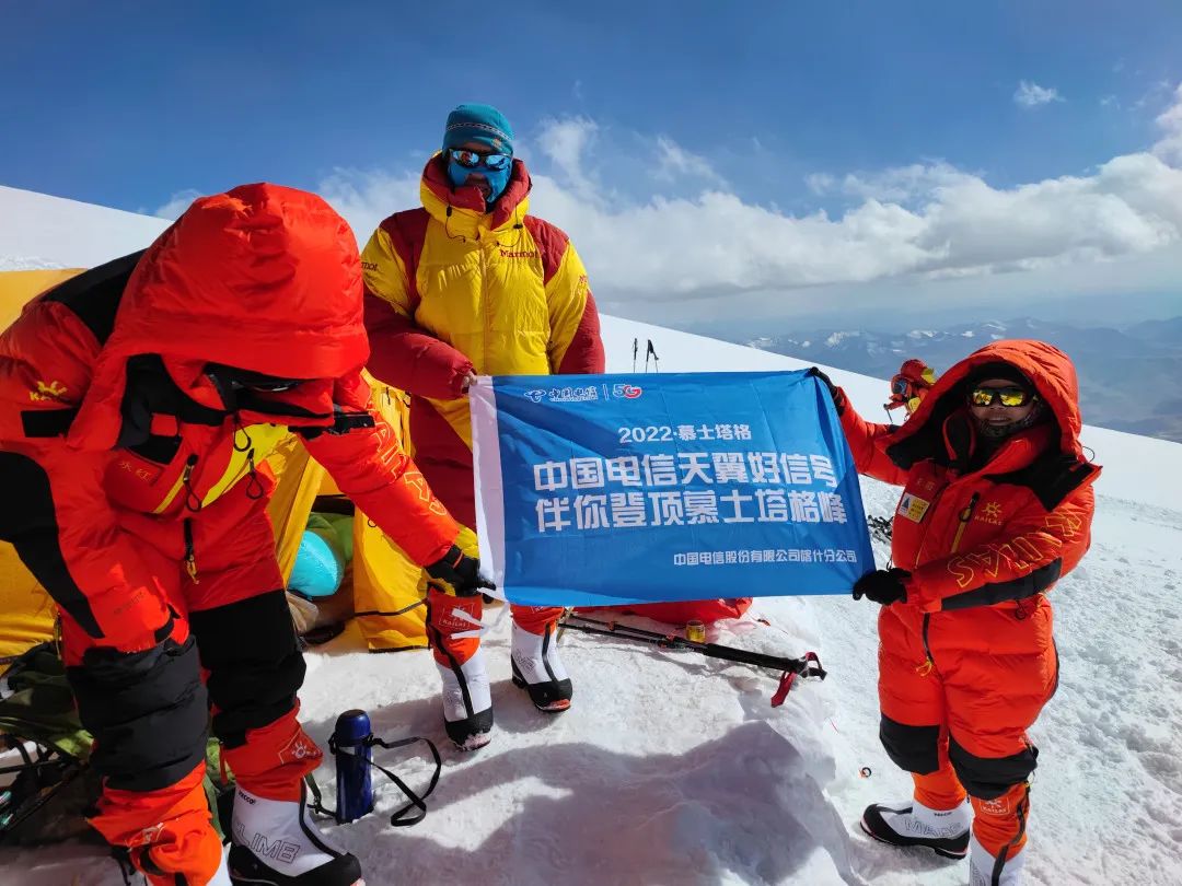 再次登顶慕士塔格峰，新疆电信全程网络护航