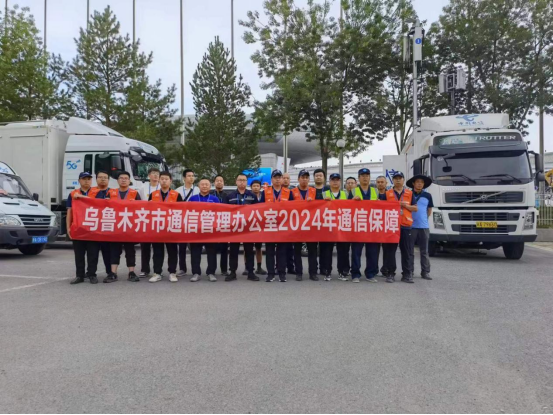 中国电信新疆公司全力做好第八届中国-亚欧博览会通信保障工作
