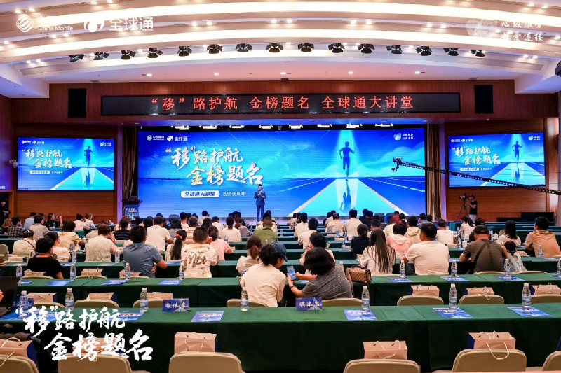 以优质教育服务回馈社会新疆移动深化高端客户运营