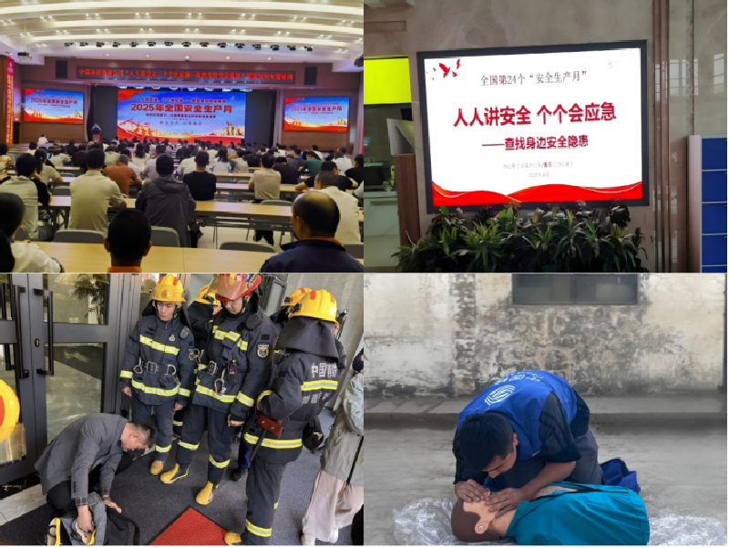 全国安全生产月 | “收官”非终点，安全无止境！