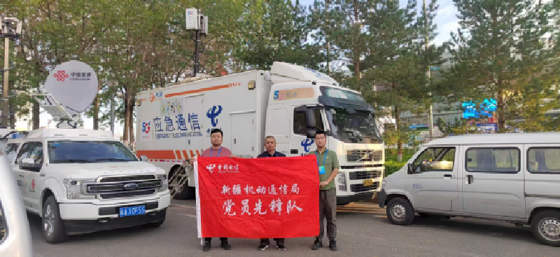 中国电信新疆乌鲁木齐分公司筑牢通信基石，护航2025亚欧商品贸易博览会圆满举办